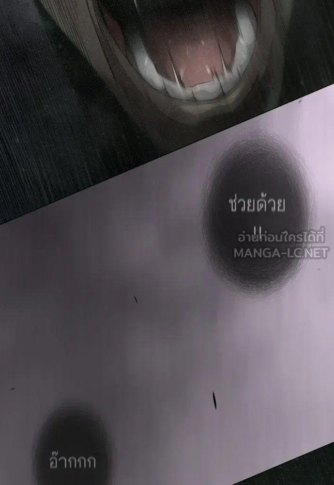 Superhuman Era ยุคแห่งยอดมนุษย์ ตอนที่ 218 หน้า 27