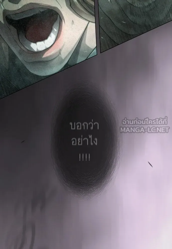 Superhuman Era ยุคแห่งยอดมนุษย์ ตอนที่ 218 หน้า 30