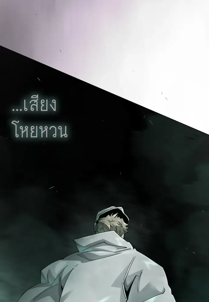 Superhuman Era ยุคแห่งยอดมนุษย์ ตอนที่ 218 หน้า 35