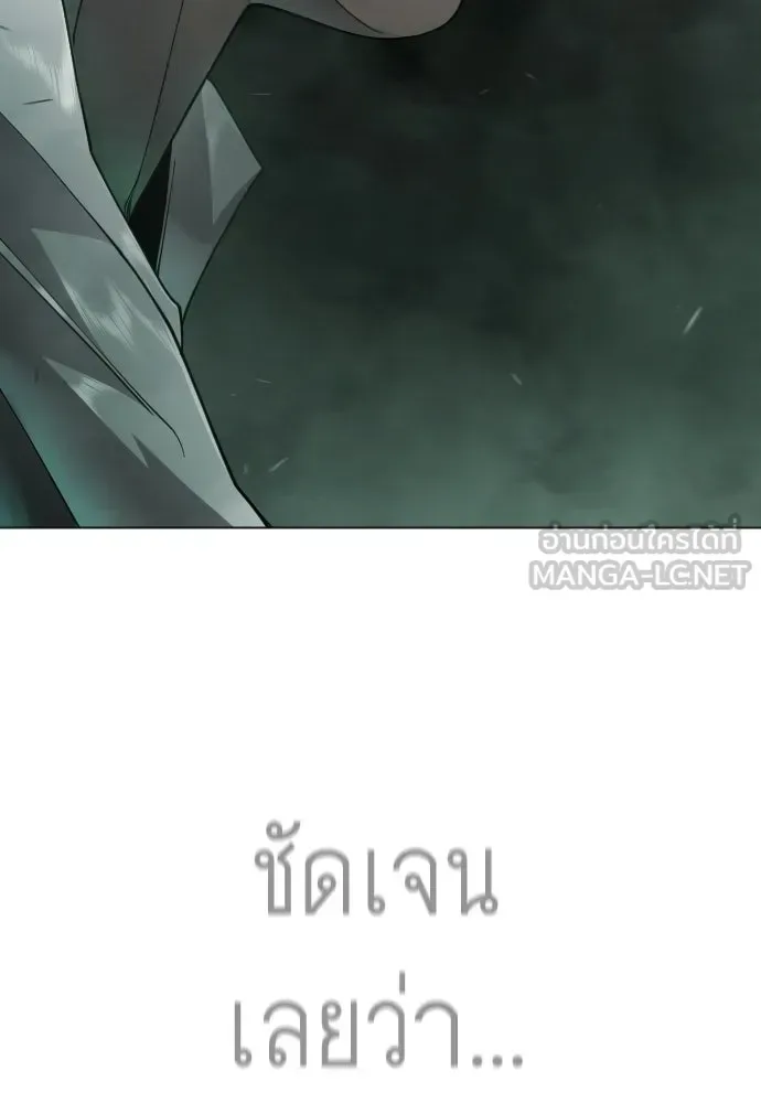 Superhuman Era ยุคแห่งยอดมนุษย์ ตอนที่ 218 หน้า 39