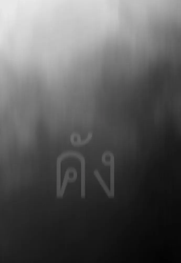 Superhuman Era ยุคแห่งยอดมนุษย์ ตอนที่ 218 หน้า 41