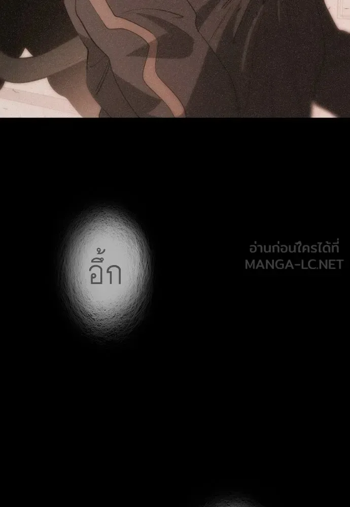 Superhuman Era ยุคแห่งยอดมนุษย์ ตอนที่ 218 หน้า 45