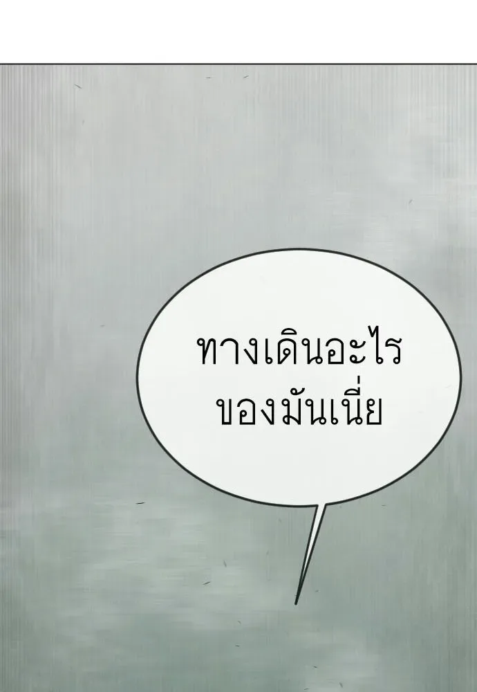 Superhuman Era ยุคแห่งยอดมนุษย์ ตอนที่ 218 หน้า 5