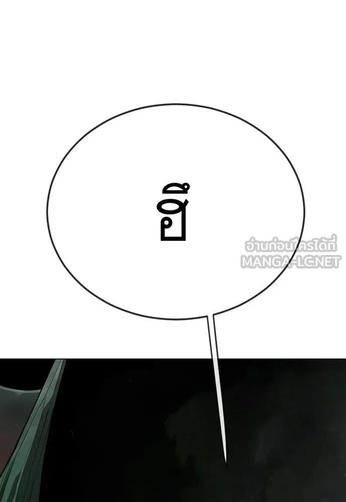 Superhuman Era ยุคแห่งยอดมนุษย์ ตอนที่ 218 หน้า 51