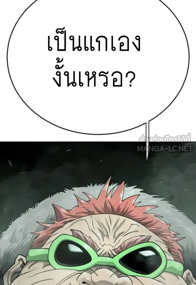 Superhuman Era ยุคแห่งยอดมนุษย์ ตอนที่ 218 หน้า 54