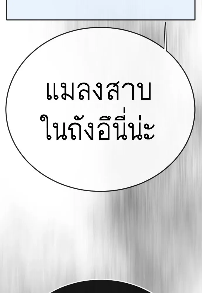 Superhuman Era ยุคแห่งยอดมนุษย์ ตอนที่ 218 หน้า 56