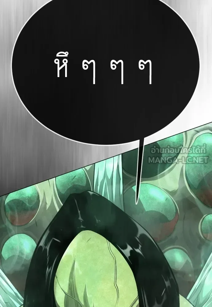 Superhuman Era ยุคแห่งยอดมนุษย์ ตอนที่ 218 หน้า 57