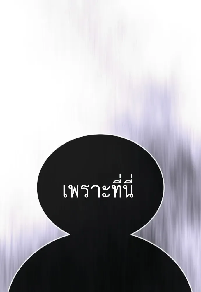 Superhuman Era ยุคแห่งยอดมนุษย์ ตอนที่ 218 หน้า 62
