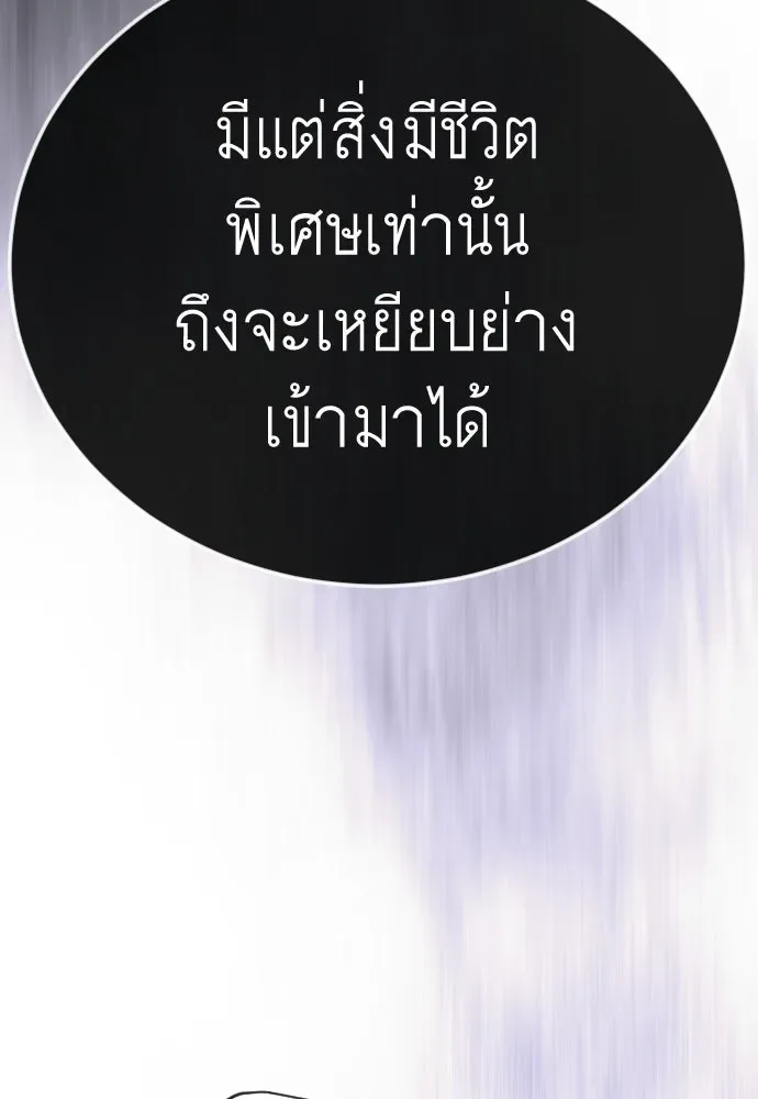Superhuman Era ยุคแห่งยอดมนุษย์ ตอนที่ 218 หน้า 65