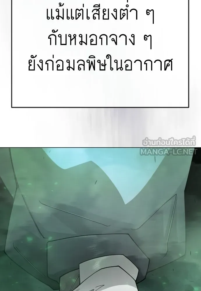 Superhuman Era ยุคแห่งยอดมนุษย์ ตอนที่ 218 หน้า 72