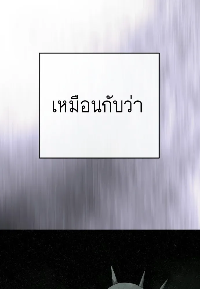 Superhuman Era ยุคแห่งยอดมนุษย์ ตอนที่ 218 หน้า 74
