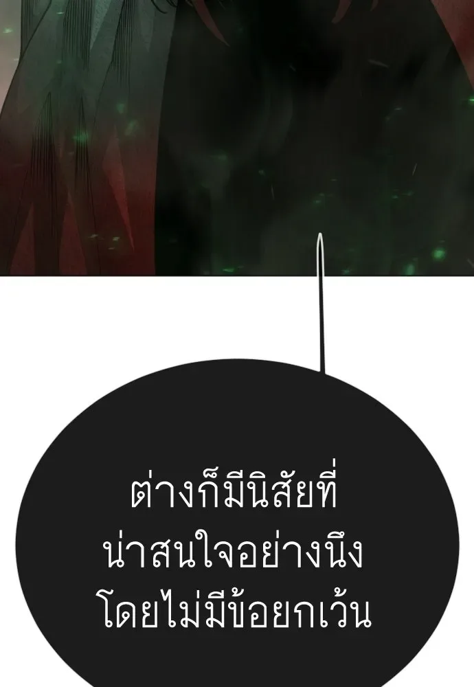 Superhuman Era ยุคแห่งยอดมนุษย์ ตอนที่ 218 หน้า 79