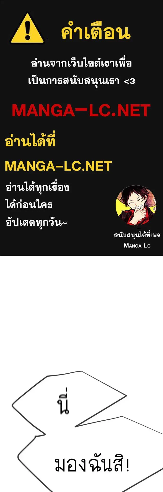 Superhuman Era ยุคแห่งยอดมนุษย์ ตอนที่ 219 หน้า 1