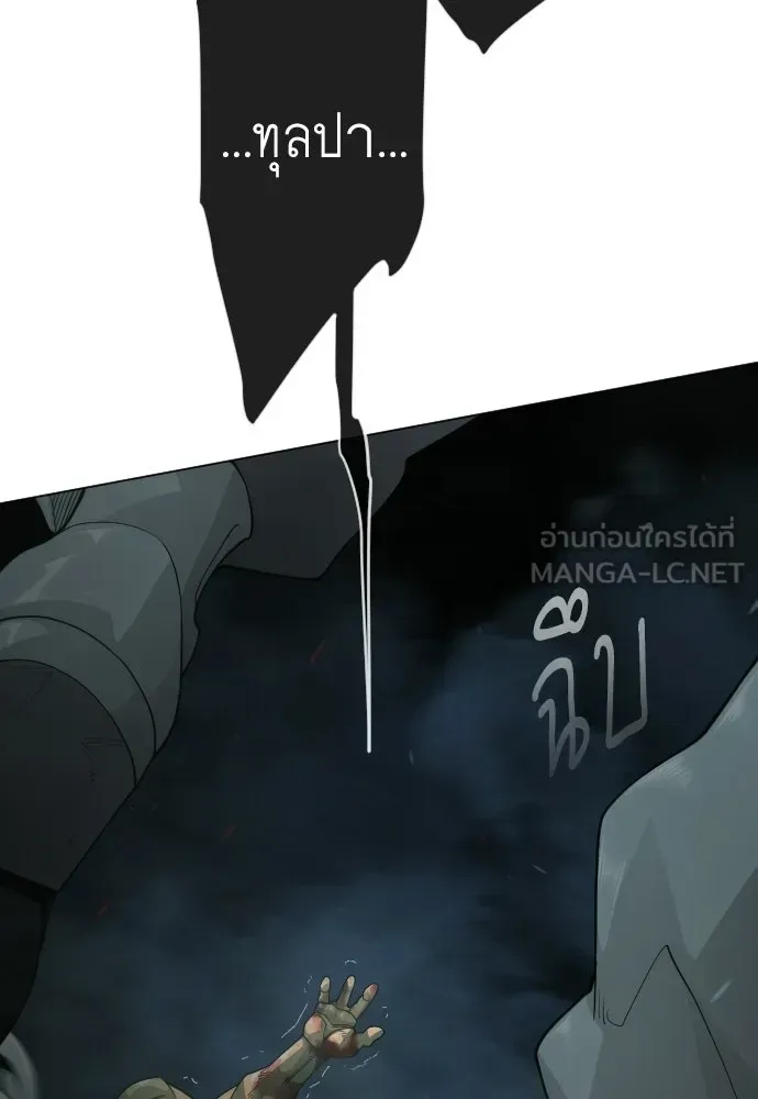 Superhuman Era ยุคแห่งยอดมนุษย์ ตอนที่ 219 หน้า 108