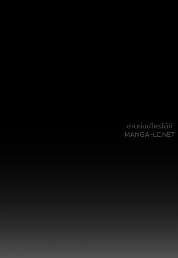 Superhuman Era ยุคแห่งยอดมนุษย์ ตอนที่ 219 หน้า 12