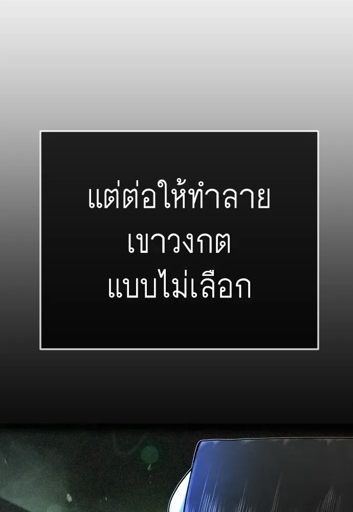 Superhuman Era ยุคแห่งยอดมนุษย์ ตอนที่ 219 หน้า 160