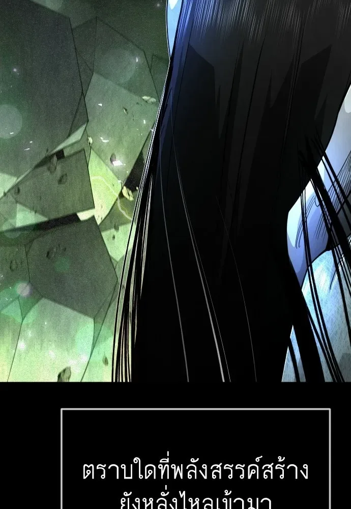 Superhuman Era ยุคแห่งยอดมนุษย์ ตอนที่ 219 หน้า 161