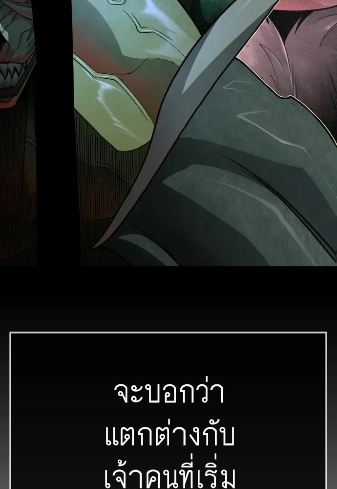 Superhuman Era ยุคแห่งยอดมนุษย์ ตอนที่ 219 หน้า 164