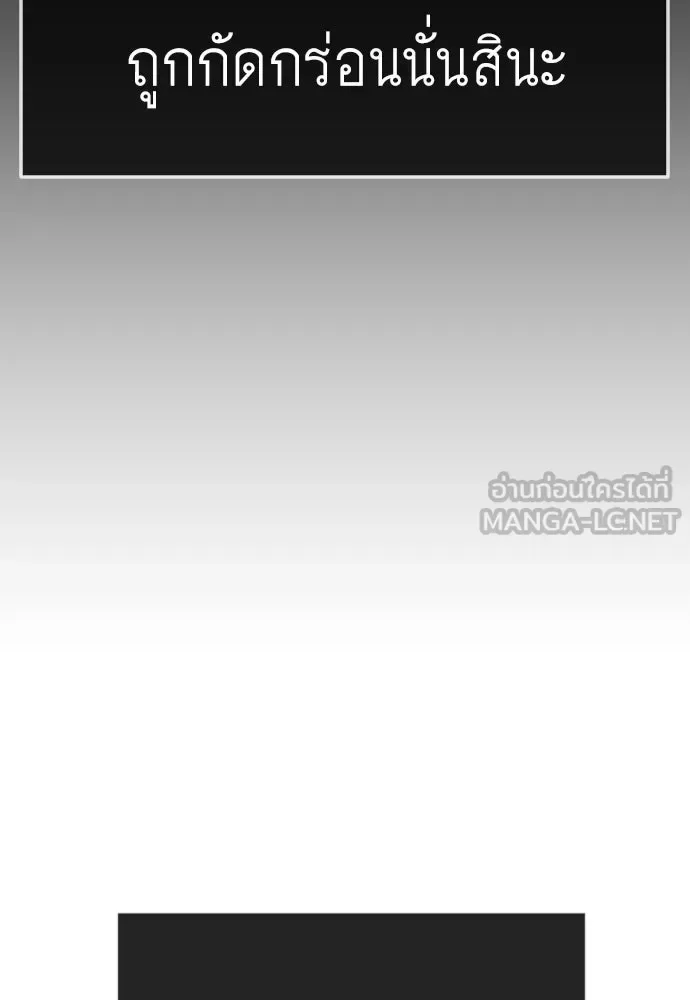 Superhuman Era ยุคแห่งยอดมนุษย์ ตอนที่ 219 หน้า 165
