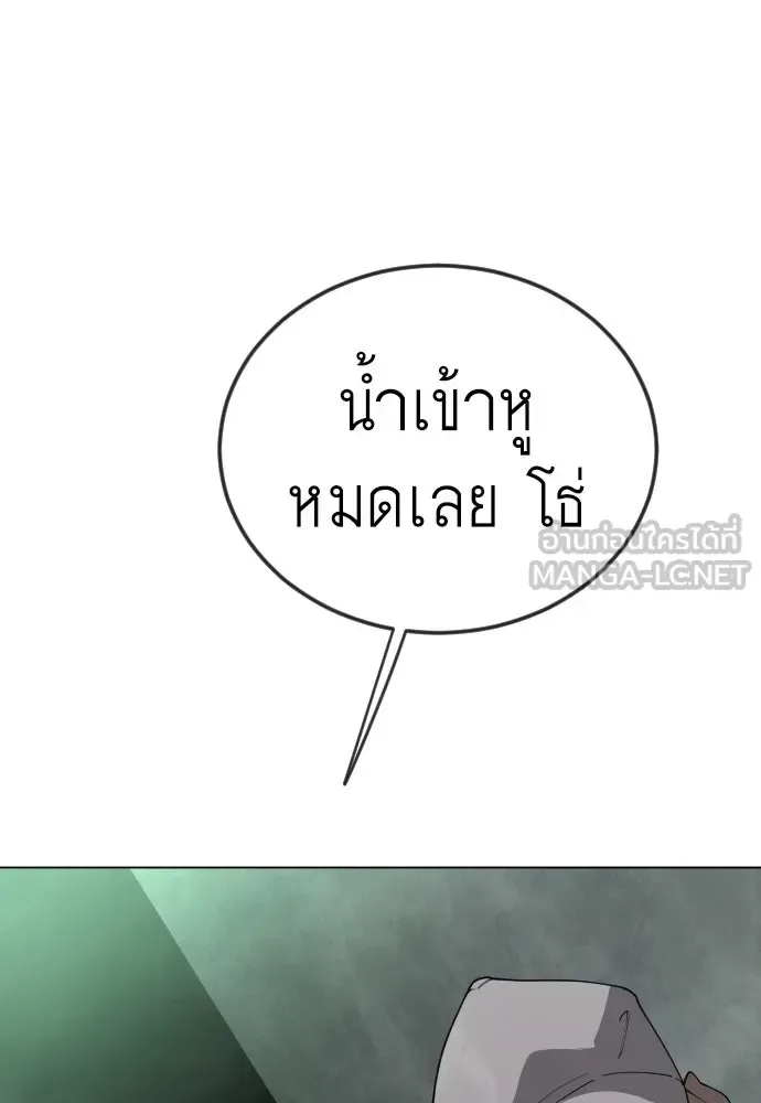 Superhuman Era ยุคแห่งยอดมนุษย์ ตอนที่ 219 หน้า 174