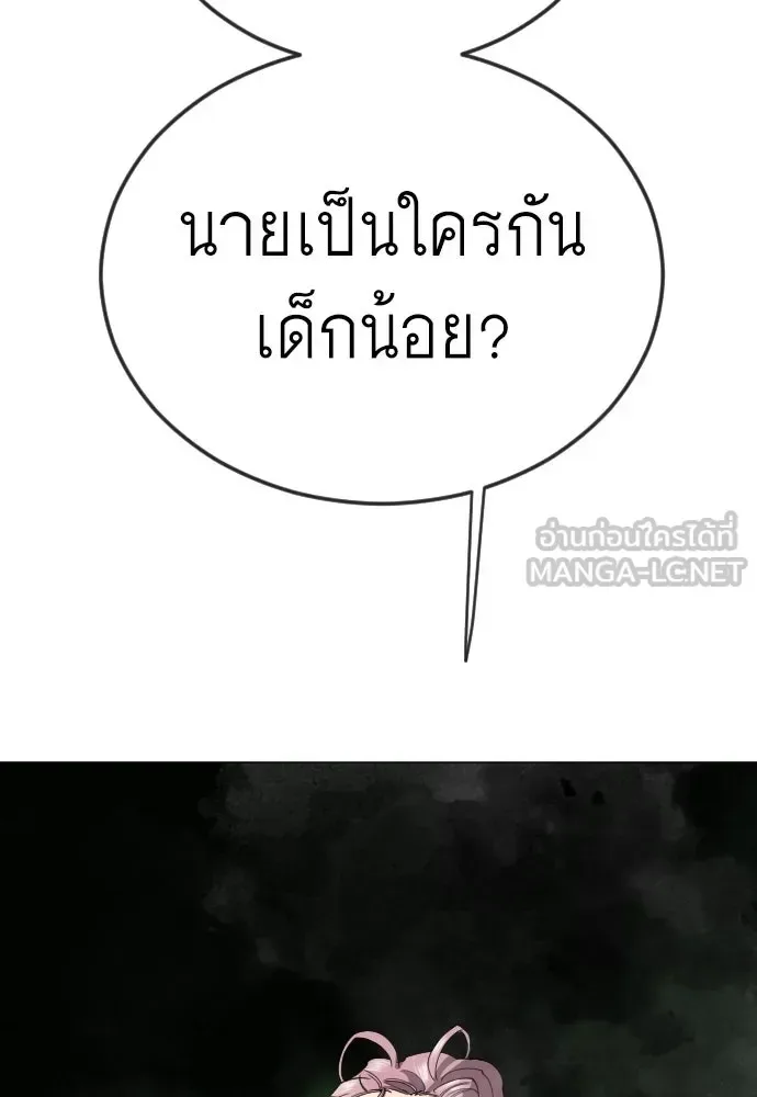 Superhuman Era ยุคแห่งยอดมนุษย์ ตอนที่ 219 หน้า 177