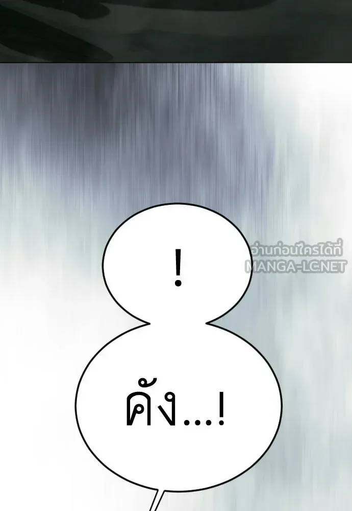 Superhuman Era ยุคแห่งยอดมนุษย์ ตอนที่ 219 หน้า 18