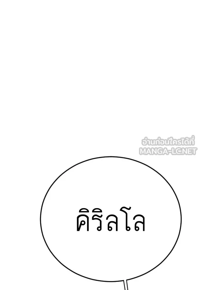 Superhuman Era ยุคแห่งยอดมนุษย์ ตอนที่ 219 หน้า 189