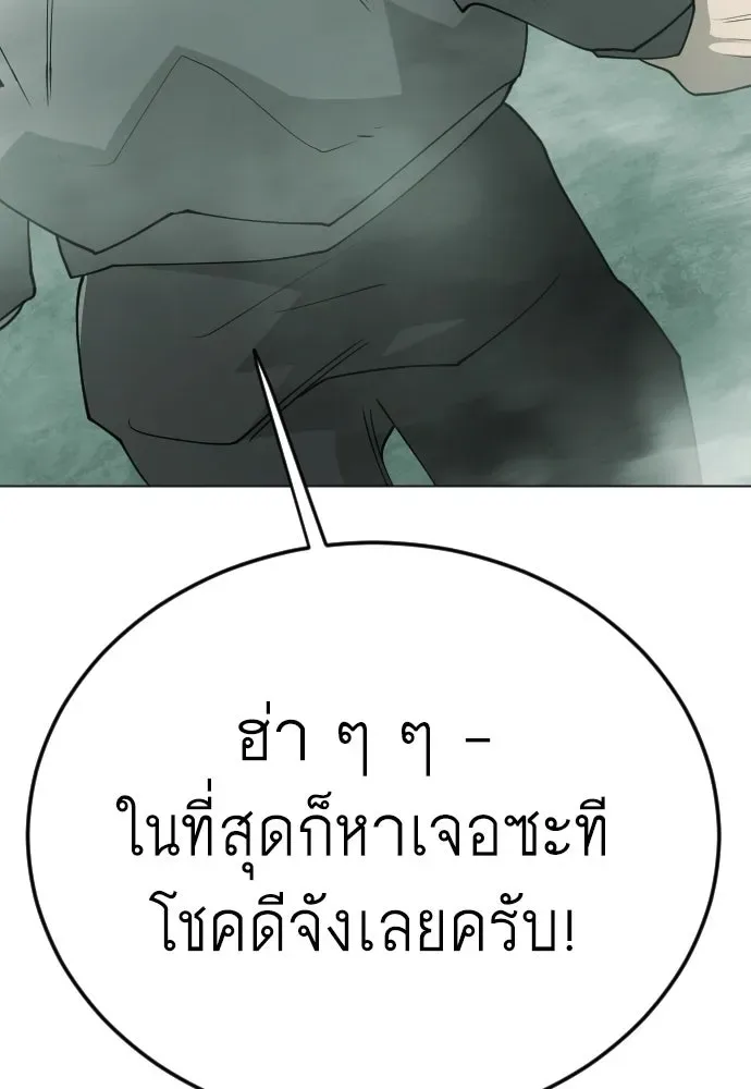 Superhuman Era ยุคแห่งยอดมนุษย์ ตอนที่ 219 หน้า 191