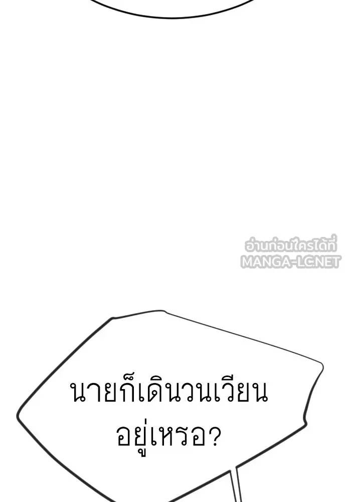 Superhuman Era ยุคแห่งยอดมนุษย์ ตอนที่ 219 หน้า 192