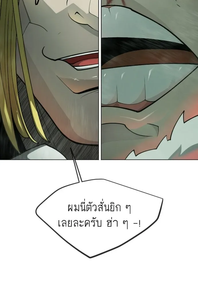 Superhuman Era ยุคแห่งยอดมนุษย์ ตอนที่ 219 หน้า 194