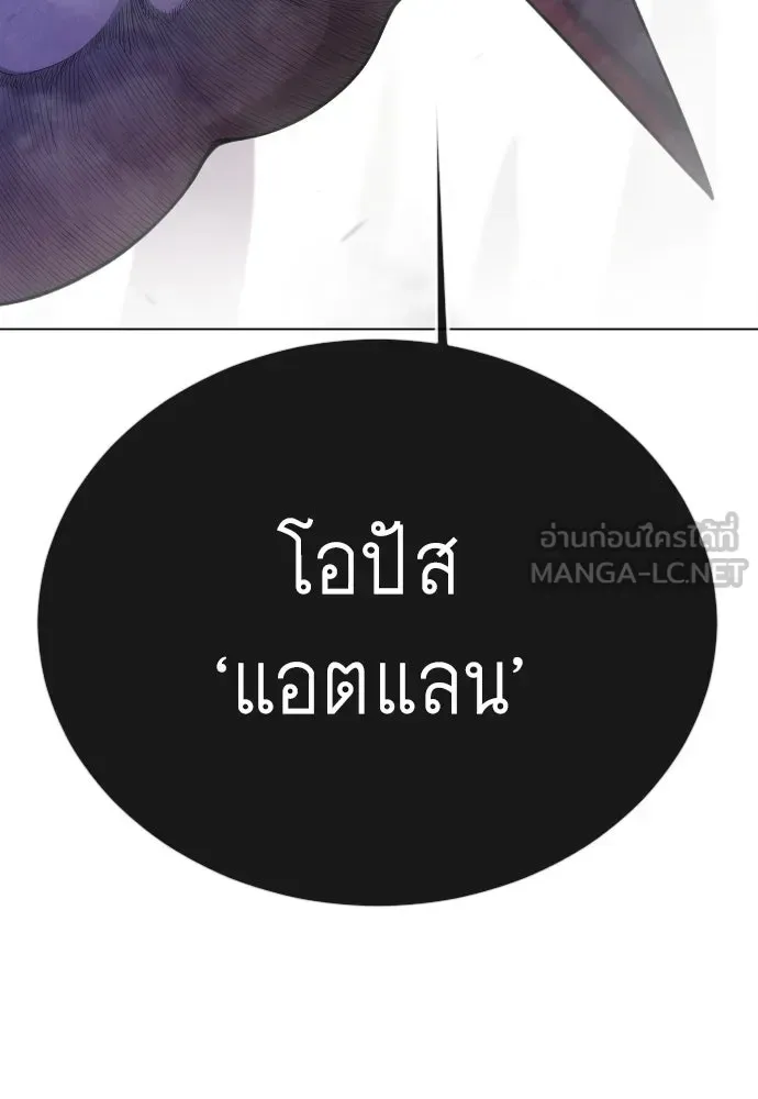 Superhuman Era ยุคแห่งยอดมนุษย์ ตอนที่ 219 หน้า 27