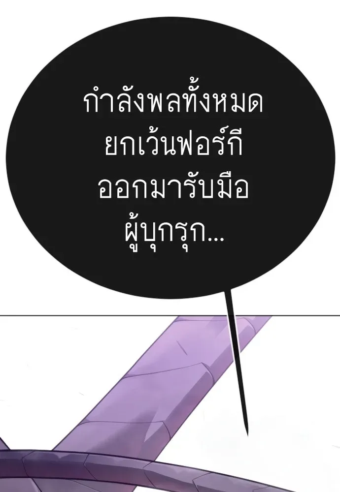 Superhuman Era ยุคแห่งยอดมนุษย์ ตอนที่ 219 หน้า 28