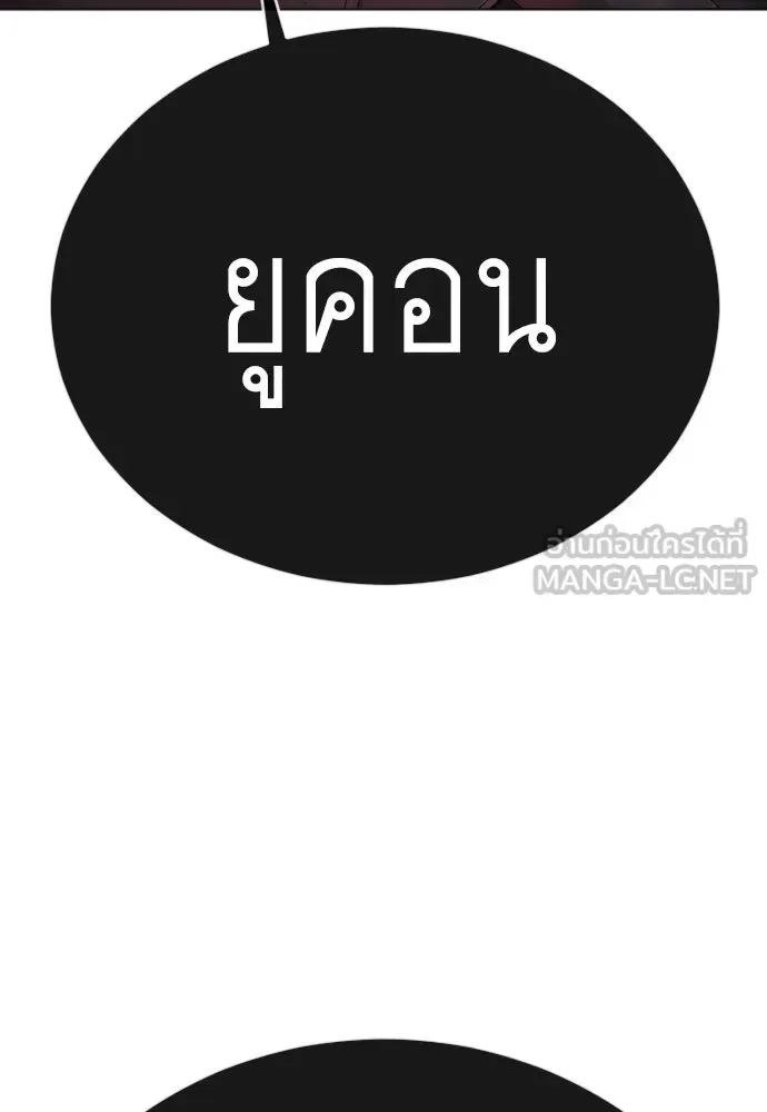 Superhuman Era ยุคแห่งยอดมนุษย์ ตอนที่ 219 หน้า 30