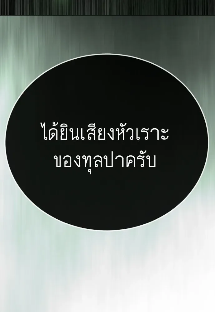 Superhuman Era ยุคแห่งยอดมนุษย์ ตอนที่ 219 หน้า 37