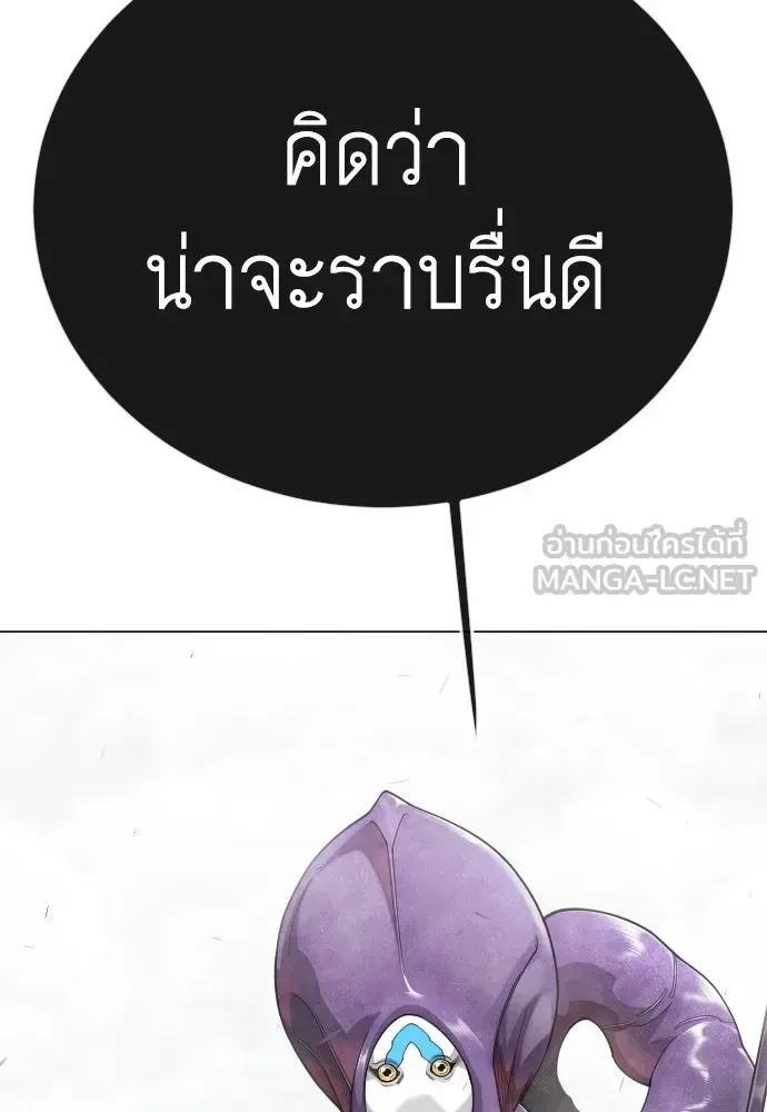 Superhuman Era ยุคแห่งยอดมนุษย์ ตอนที่ 219 หน้า 39