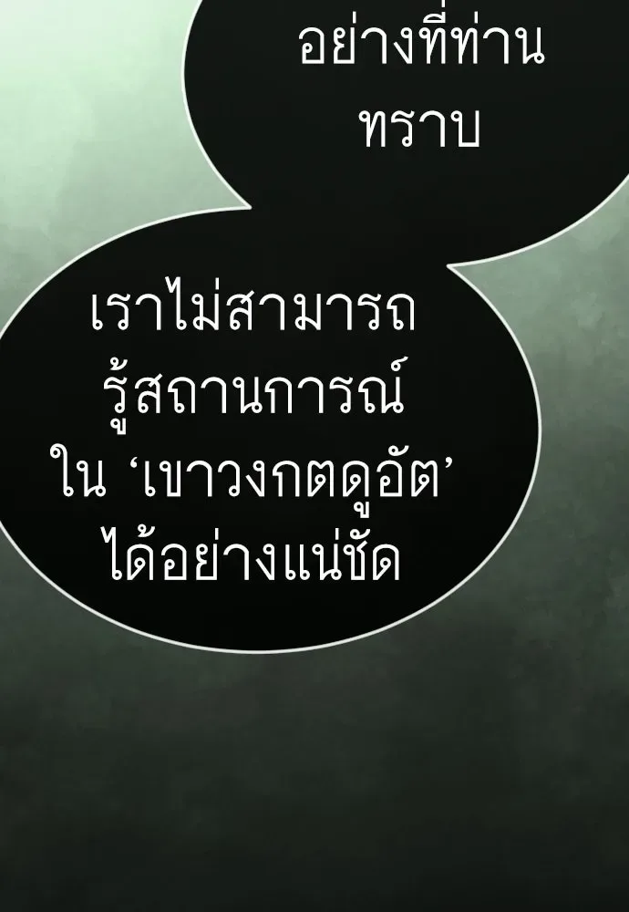 Superhuman Era ยุคแห่งยอดมนุษย์ ตอนที่ 219 หน้า 41