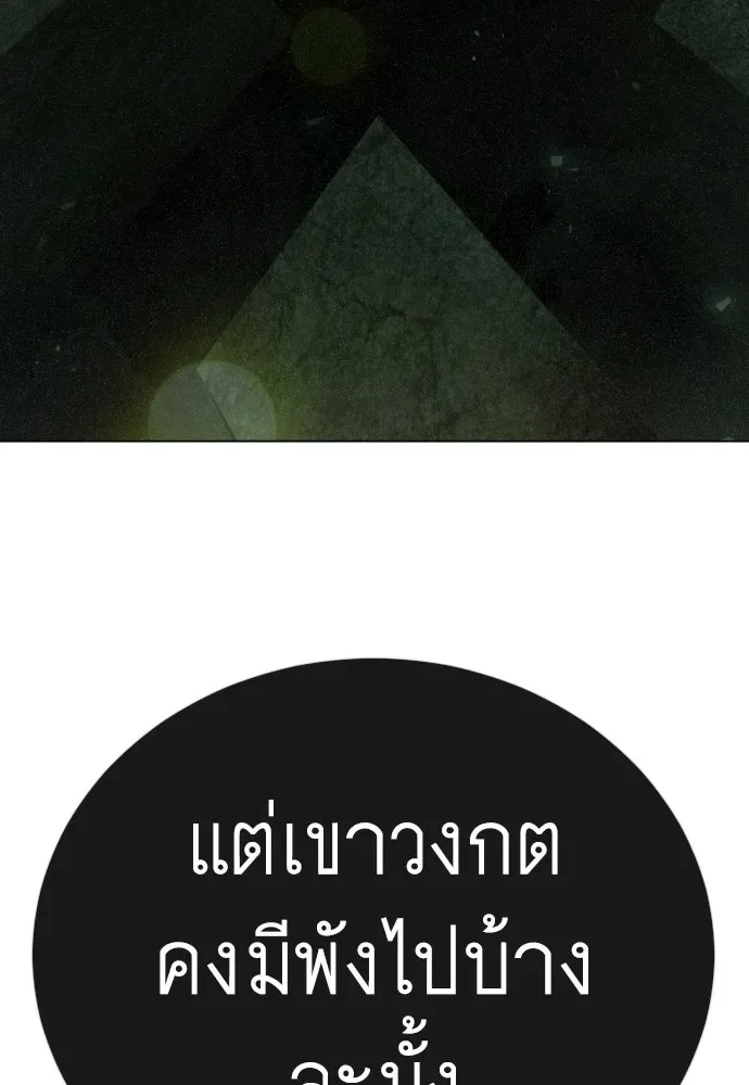 Superhuman Era ยุคแห่งยอดมนุษย์ ตอนที่ 219 หน้า 44