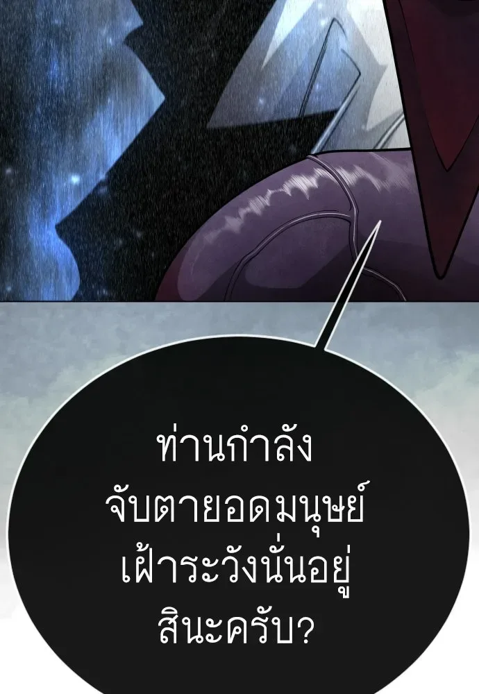 Superhuman Era ยุคแห่งยอดมนุษย์ ตอนที่ 219 หน้า 52