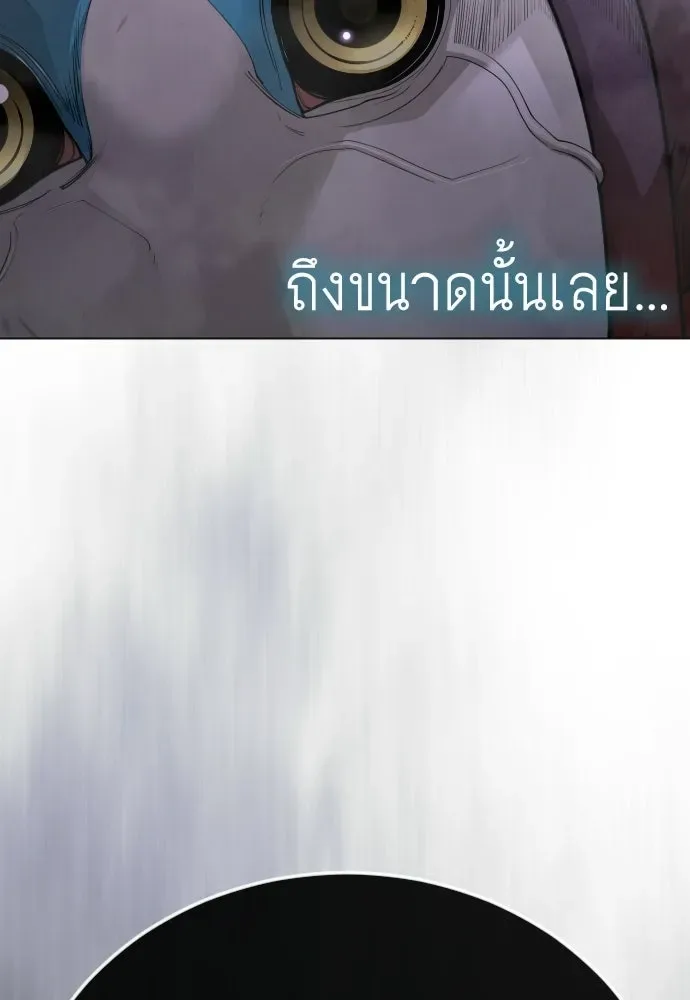 Superhuman Era ยุคแห่งยอดมนุษย์ ตอนที่ 219 หน้า 58