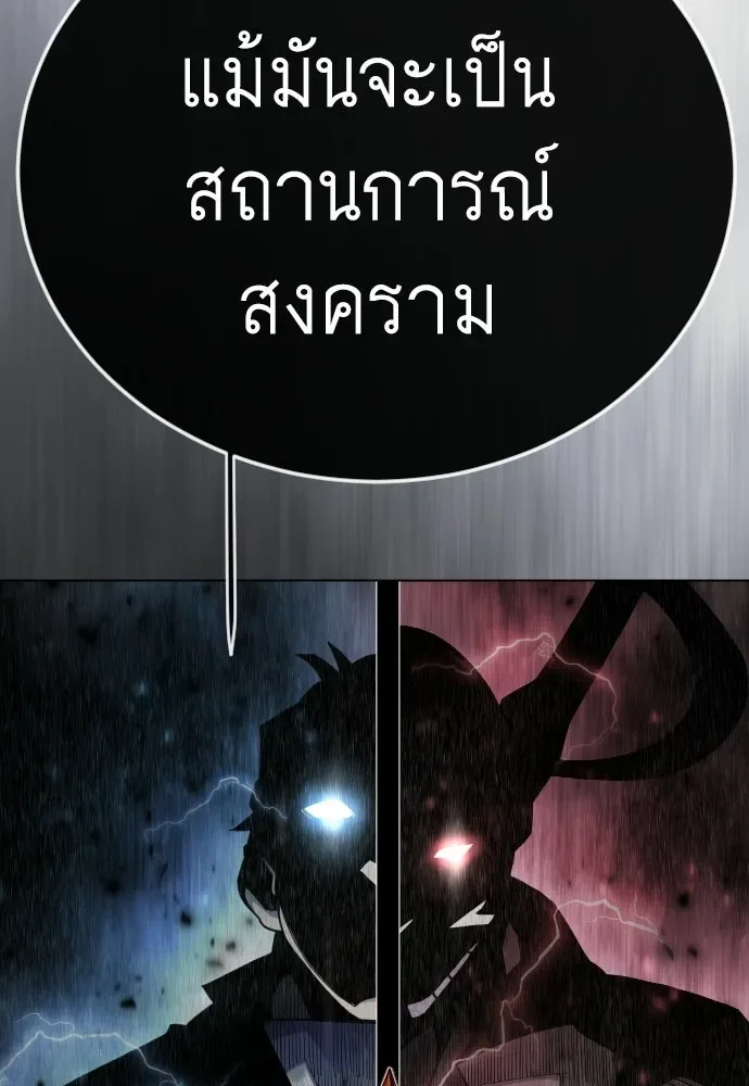 Superhuman Era ยุคแห่งยอดมนุษย์ ตอนที่ 219 หน้า 59
