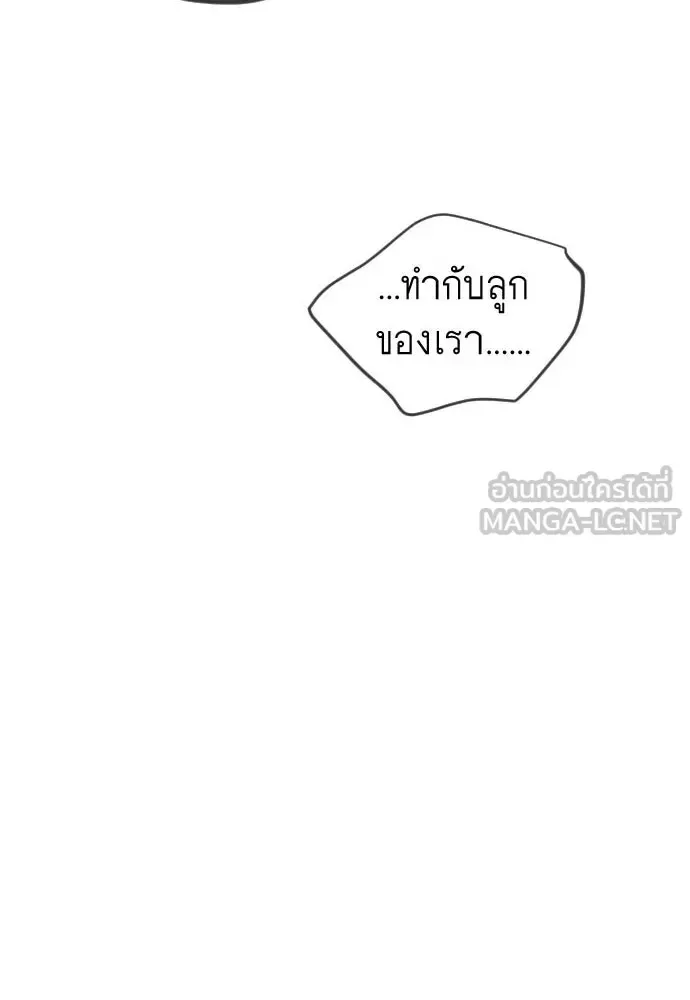 Superhuman Era ยุคแห่งยอดมนุษย์ ตอนที่ 219 หน้า 6