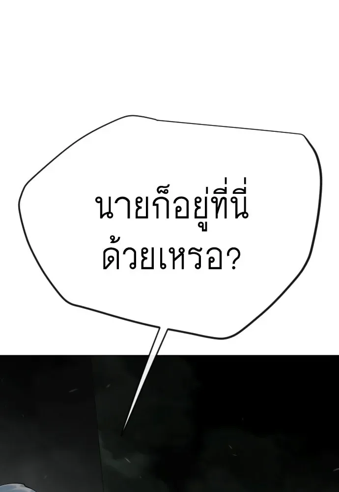 Superhuman Era ยุคแห่งยอดมนุษย์ ตอนที่ 219 หน้า 67