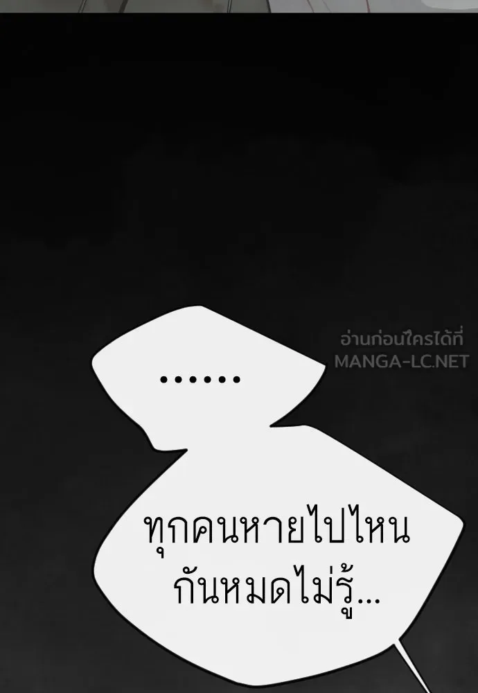 Superhuman Era ยุคแห่งยอดมนุษย์ ตอนที่ 219 หน้า 69