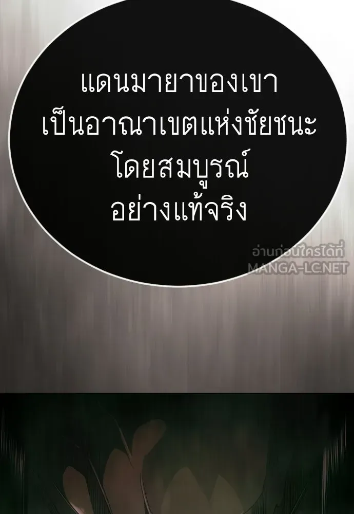 Superhuman Era ยุคแห่งยอดมนุษย์ ตอนที่ 219 หน้า 75