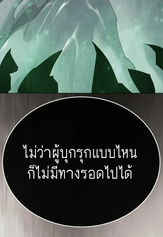Superhuman Era ยุคแห่งยอดมนุษย์ ตอนที่ 219 หน้า 77