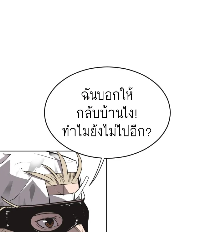 Superhuman Era ยุคแห่งยอดมนุษย์ ตอนที่ 22 หน้า 101
