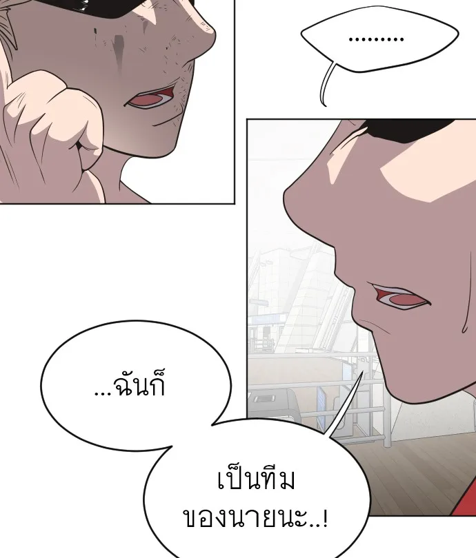 Superhuman Era ยุคแห่งยอดมนุษย์ ตอนที่ 22 หน้า 102