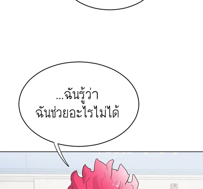Superhuman Era ยุคแห่งยอดมนุษย์ ตอนที่ 22 หน้า 103