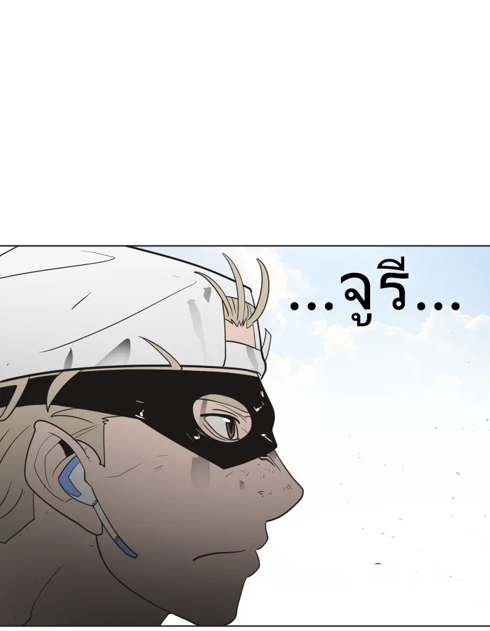 Superhuman Era ยุคแห่งยอดมนุษย์ ตอนที่ 22 หน้า 105