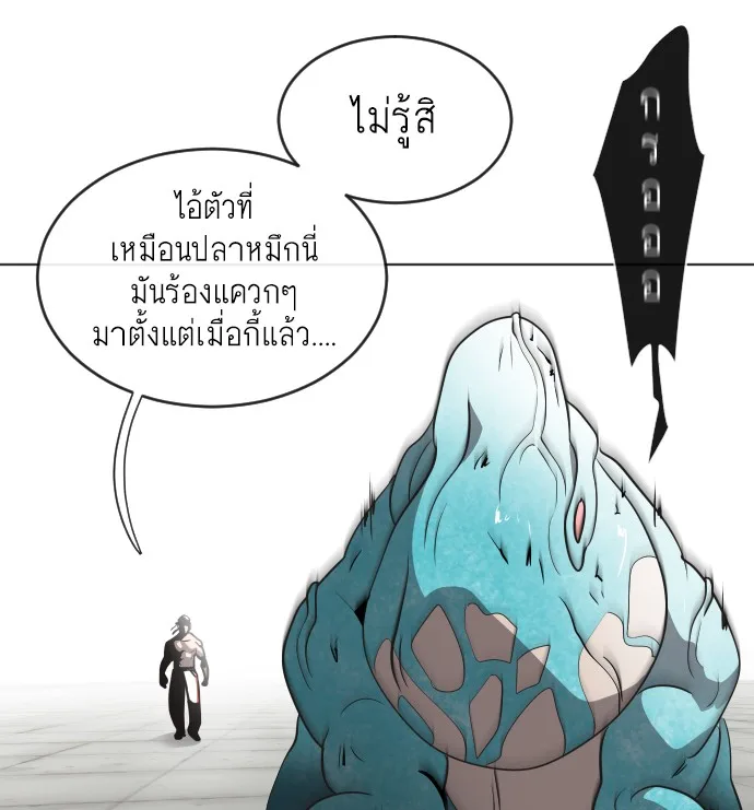 Superhuman Era ยุคแห่งยอดมนุษย์ ตอนที่ 22 หน้า 107